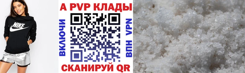 Alfa_PVP кристаллы  купить наркотик  Ярославль 