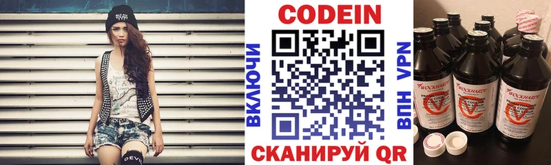 Кодеиновый сироп Lean напиток Lean (лин)  хочу наркоту  hydra ССЫЛКА  Ярославль 