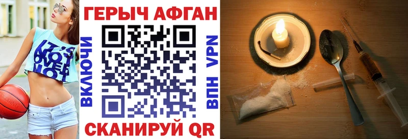 Героин VHQ  Ярославль 
