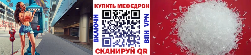 МЯУ-МЯУ mephedrone  блэк спрут   Ярославль  наркошоп 